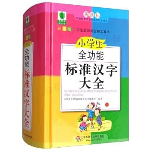 Immagine del venditore per Green apple boutique learn auxiliary 4 pupils fully functional standard of Chinese characters(Chinese Edition) venduto da liu xing