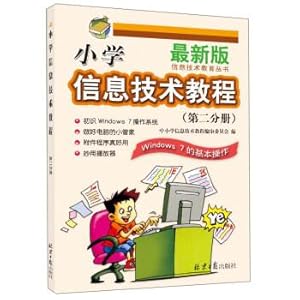 Seller image for Primary school information technology course (volume 2 basic operation the latest version of Windows 7) information technology education series(Chinese Edition) for sale by liu xing