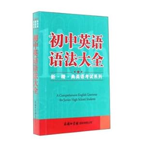 Immagine del venditore per Junior middle school English grammar big new. refined. the English test series(Chinese Edition) venduto da liu xing