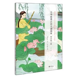 Immagine del venditore per Chinese excellent modern recite this: junior high school third book (that is something)(Chinese Edition) venduto da liu xing