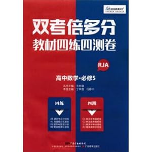 Imagen del vendedor de ShuangKao times larger Teaching practice four volume measurement: mathematics (compulsory 5 RJA)(Chinese Edition) a la venta por liu xing