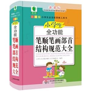 Immagine del venditore per Green apple boutique learn auxiliary 4 pupils fully functional specification of stroke order of radical structure(Chinese Edition) venduto da liu xing