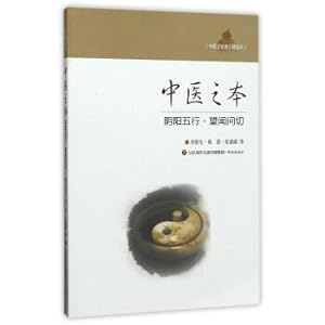 Immagine del venditore per This of TCM (Yin and Yang five lines of listening. asking and) of traditional Chinese medicine culture youth reader(Chinese Edition) venduto da liu xing