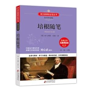 Image du vendeur pour Bacon's essays of Chinese curriculum for reference guide version (exercises playback and simulation)(Chinese Edition) mis en vente par liu xing