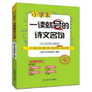 Imagen del vendedor de Pupils read poems a sentence(Chinese Edition) a la venta por liu xing