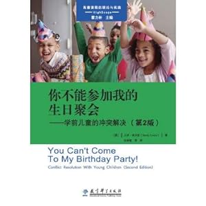 Seller image for Deep theory and practice of the course: you can't come to my birthday party - preschool children's conflict resolution (version 2)(Chinese Edition) for sale by liu xing