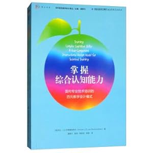 Immagine del venditore per Master the comprehensive cognition: four yuan for professional and technical training teaching design pattern dream mountain of ling. contemporary translations at the forefront of teaching design(Chinese Edition) venduto da liu xing