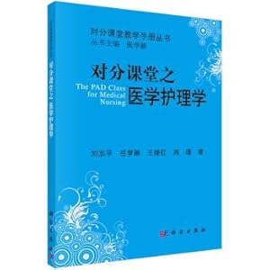 Imagen del vendedor de The class of medical nursing(Chinese Edition) a la venta por liu xing