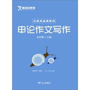 Immagine del venditore per Essay writing civil servants employed the exam(Chinese Edition) venduto da liu xing