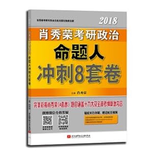 Image du vendeur pour One's deceased father grind political proposition 2018 XiaoXiuRong sprint 8 sets of volumes(Chinese Edition) mis en vente par liu xing