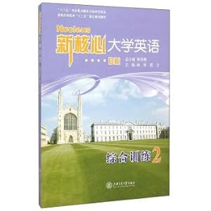 Imagen del vendedor de The new core of college English (comprehensive training 2 B)(Chinese Edition) a la venta por liu xing