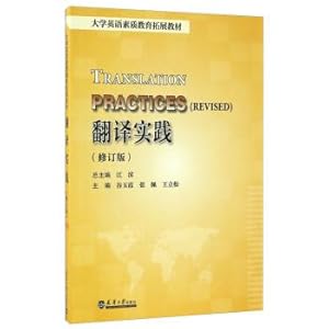 Imagen del vendedor de Translation practice (revised edition) at the university of English quality education development(Chinese Edition) a la venta por liu xing