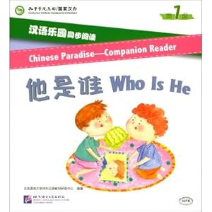 Imagen del vendedor de Chinese paradise synchronous read (level 1) who is he (MPR can read version)(Chinese Edition) a la venta por liu xing