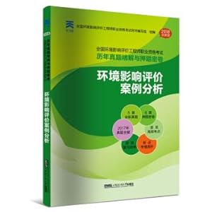 Immagine del venditore per Matching the original eia engineer 2018 textbooks bo try book: environmental impact assessment case analysis(Chinese Edition) venduto da liu xing