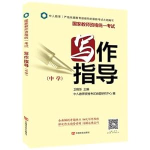 Imagen del vendedor de 2018 national teachers' qualification examinations writing instruction (high school)(Chinese Edition) a la venta por liu xing