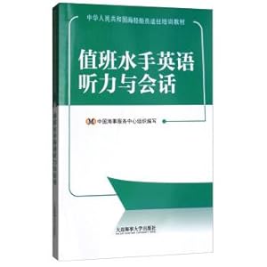 Immagine del venditore per The sailor on duty in English listening and speaking (with CD) vessel crew competency training textbook of the People's Republic of China(Chinese Edition) venduto da liu xing