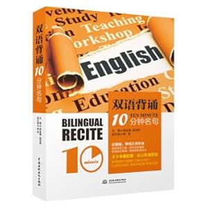 Imagen del vendedor de Bilingual recite for 10 minutes. a sentence(Chinese Edition) a la venta por liu xing