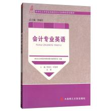 Imagen del vendedor de Accounting professional English applied in the new century higher education courses for teaching(Chinese Edition) a la venta por liu xing