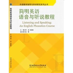 Immagine del venditore per Plain English voice and heard that tutorial(Chinese Edition) venduto da liu xing