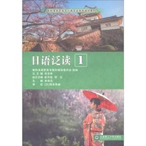 Immagine del venditore per Extensive reading 1 new standard Japanese series of Japanese majors in the higher vocational college for teaching(Chinese Edition) venduto da liu xing