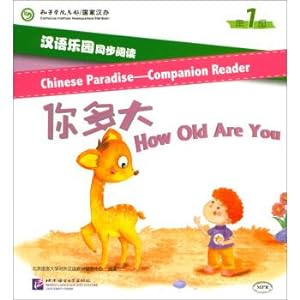Imagen del vendedor de Chinese paradise synchronous read (level 1) how old are you (MPR can read version)(Chinese Edition) a la venta por liu xing