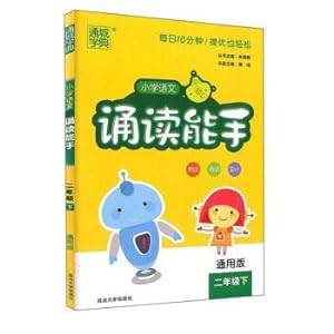Seller image for Primary school Chinese reading experts (second grade under general version)(Chinese Edition) for sale by liu xing