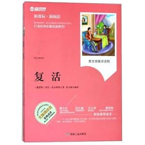 Imagen del vendedor de Resurrection (barrier-free reading new lesson bouncy reading)(Chinese Edition) a la venta por liu xing
