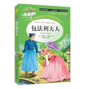 Immagine del venditore per The ministry of education language curriculum. reading life. a must-read: madame bovary (beauty painted version)(Chinese Edition) venduto da liu xing