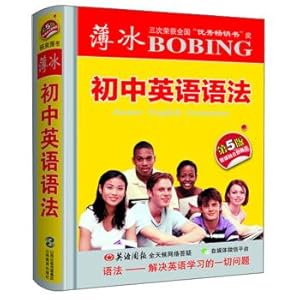 Image du vendeur pour Ice on the junior middle school English grammar (version 5 pocket)(Chinese Edition) mis en vente par liu xing