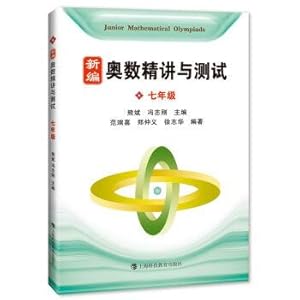Immagine del venditore per New mathematical olympiad earnestly with the test Grade seven(Chinese Edition) venduto da liu xing