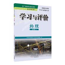 Imagen del vendedor de Study and evaluation. physical. compulsory 2(Chinese Edition) a la venta por liu xing