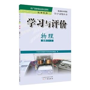 Immagine del venditore per Study and evaluation. physical. taking 3 to 2(Chinese Edition) venduto da liu xing