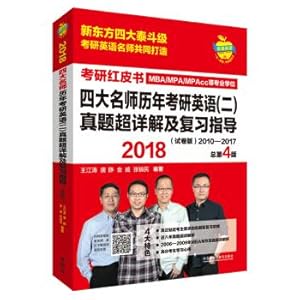 Imagen del vendedor de One's deceased father grind redbook apple English: four masters 2018 calendar year one's deceased father grind English (2).it super explanation and review guide (test paper(Chinese Edition) a la venta por liu xing