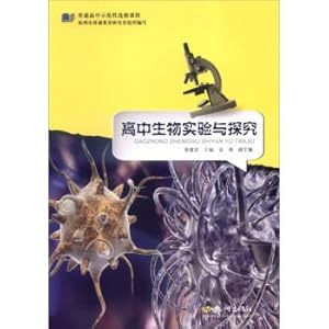 Seller image for Demonstration of average high school courses: high school biology experiment and explore(Chinese Edition) for sale by liu xing