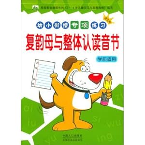 Imagen del vendedor de After finals and the overall picture of syllables (pre-school applicable) between infant special practice(Chinese Edition) a la venta por liu xing