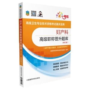 Image du vendeur pour The national senior health professional titles of technical qualifications examination of obstetrics and gynecology promotion question bank senior titles (third edition) (customs clearance bible)(Chinese Edition) mis en vente par liu xing