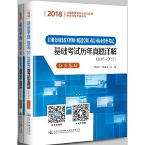 Seller image for 2018 registered utility equipment engineer qualification examination (hvac. power) calendar year basis exam explanation (2005 ~ 2017) (set of 2 copies)(Chinese Edition) for sale by liu xing