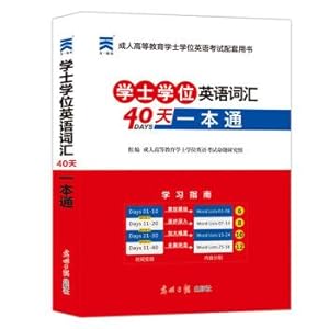 Imagen del vendedor de 40 days a bachelor's degree in English vocabulary(Chinese Edition) a la venta por liu xing