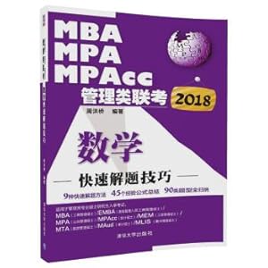 Imagen del vendedor de 2018 mba. MPA. MPAcc management class entrance examination mathematics problem-solving skills quickly(Chinese Edition) a la venta por liu xing