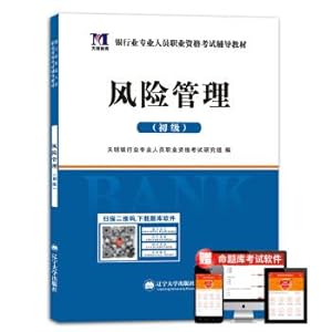Immagine del venditore per Risk management banking professional qualification examination of 2018 support materials (primary)(Chinese Edition) venduto da liu xing