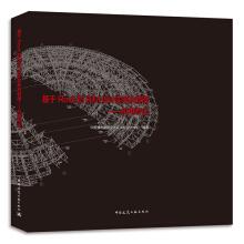 Seller image for Based on Revit BIM design practice and management: mechanical and electrical professional(Chinese Edition) for sale by liu xing