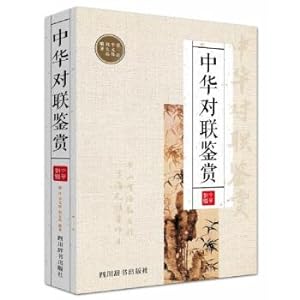 Image du vendeur pour The Chinese couplets appreciation(Chinese Edition) mis en vente par liu xing
