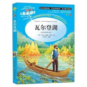 Imagen del vendedor de Walden pond (beauty painted version) life is a must-read(Chinese Edition) a la venta por liu xing