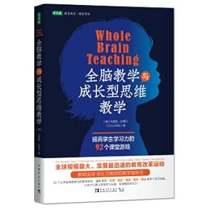 Immagine del venditore per The whole brain teaching and growth and teaching: 92 class games to improve students' learning ability(Chinese Edition) venduto da liu xing