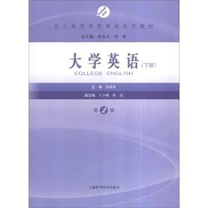 Seller image for College English version 2 (part ii)(Chinese Edition) for sale by liu xing