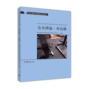 Immagine del venditore per Social sports instructor. senior vocational training teaching material. the public theory(Chinese Edition) venduto da liu xing