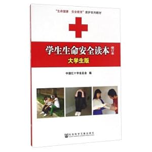 Seller image for Students life safety books edition (student edition)(Chinese Edition) for sale by liu xing