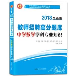 Image du vendeur pour Morning education 2018 new edition hiring high marks question bank middle school mathematics teacher's professional knowledge(Chinese Edition) mis en vente par liu xing