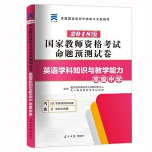 Imagen del vendedor de The national teachers' qualification examinations of 2018 special materials complete proposition predict exam English subject knowledge and teaching ability (high school)(Chinese Edition) a la venta por liu xing