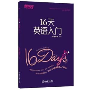 Image du vendeur pour 16 days. new Oriental English introduction(Chinese Edition) mis en vente par liu xing